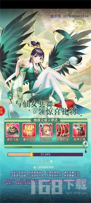 仙侠进修班