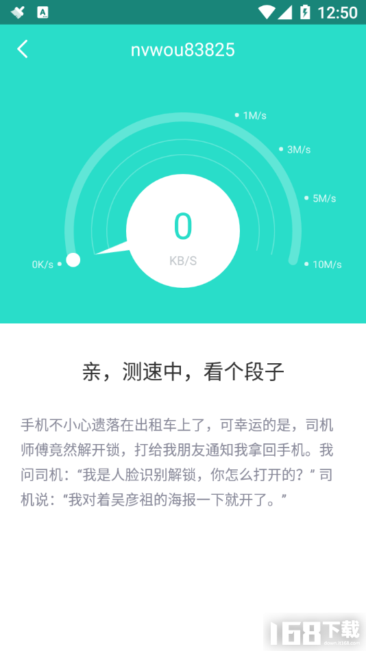 WiFi闪连