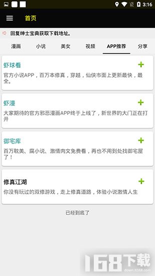 ss导航绅士宝典app