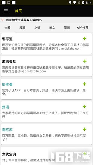 ss导航绅士宝典app