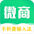 微商不折叠输入法 