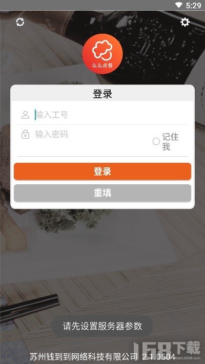 么么点菜