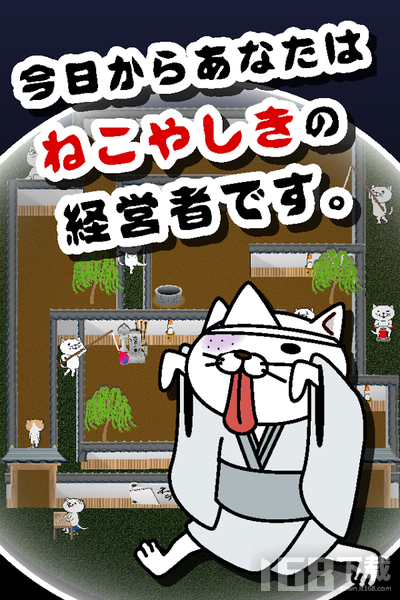 猫咪妖怪屋