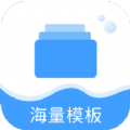 海量模板 