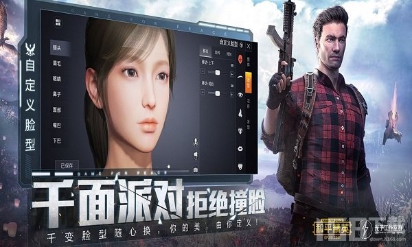 校长画质大师120帧