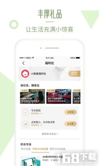 美丽说