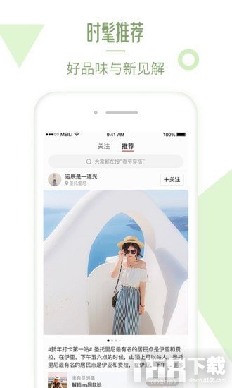美丽说