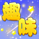 趣味看看 