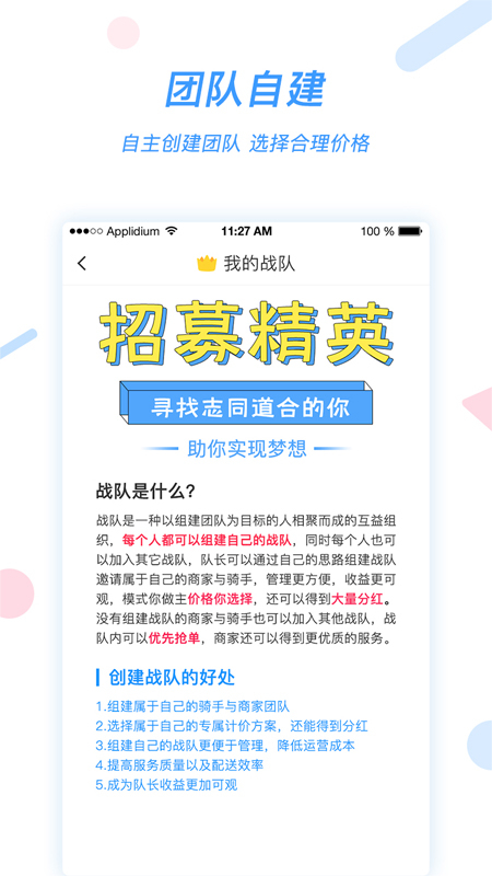 好急
