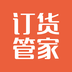 订货管家 