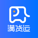 满货运 
