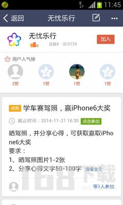 无忧乐行