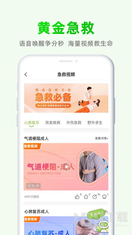 泽桥医生
