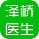 泽桥医生 