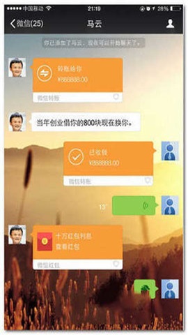 微信转账虚拟生成器2025