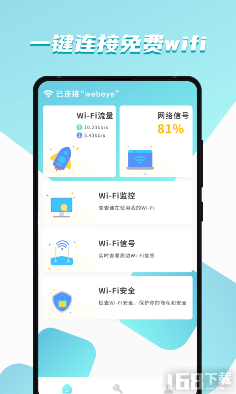 WiFi财神爷