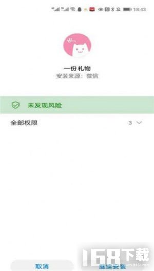 o泡果奶apk