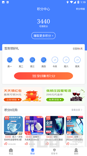 乐享车