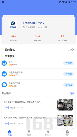 乐享车