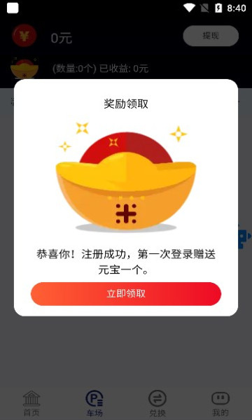 亿元宇宙最新版
