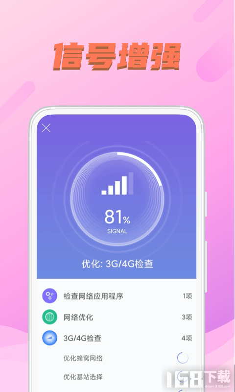 WIFI送福