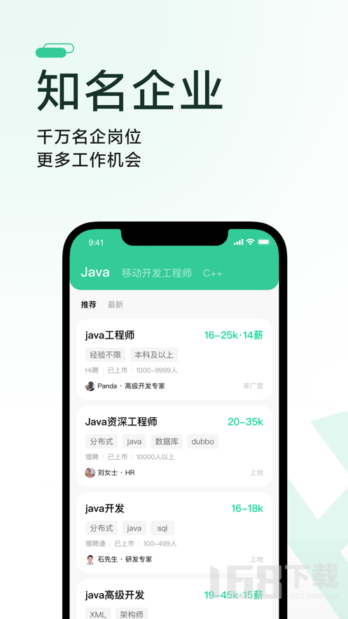 一起Hi聘