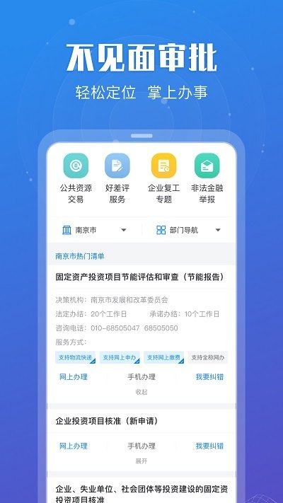 苏康码最新版