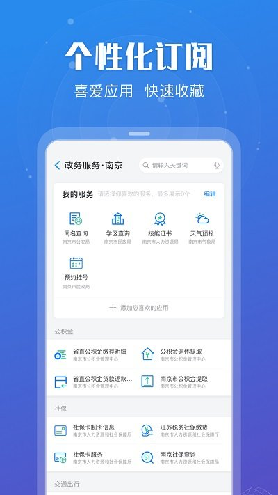 苏康码最新版