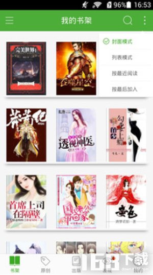 小说快递