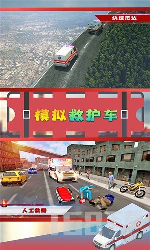 模拟救护车