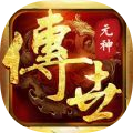 传世荣耀战神蚩尤 