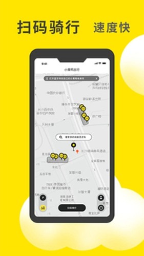 小黄鸭出行安装包