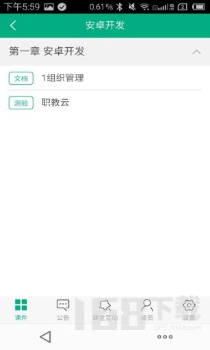专注云课堂老师版