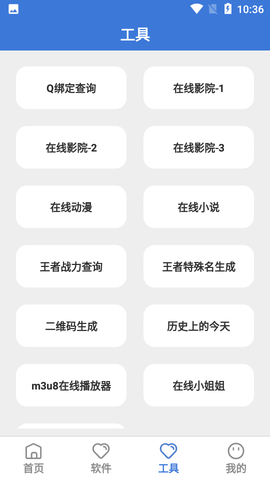 大鱼软件库