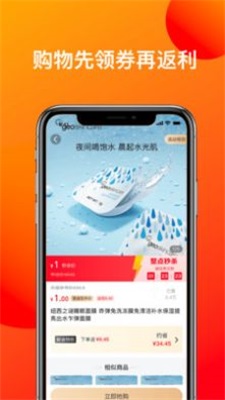 省惠购app