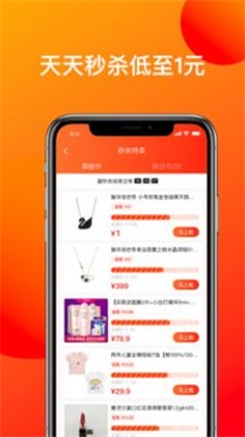 省惠购app