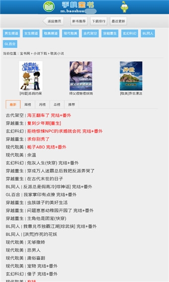 宝书网cc女生版