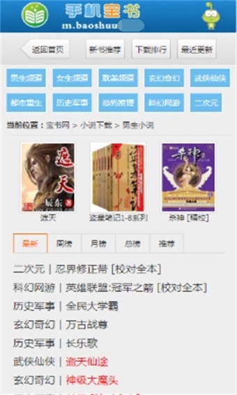 宝书网cc女生版