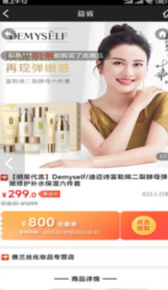 益省app