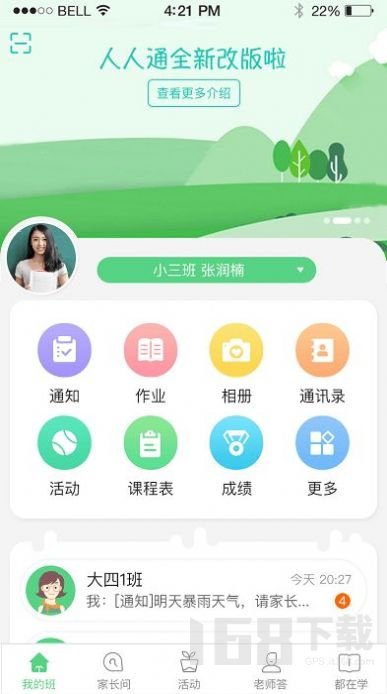 江西和教育
