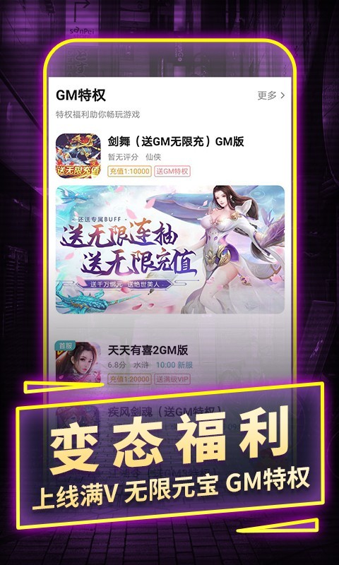 一元游戏app