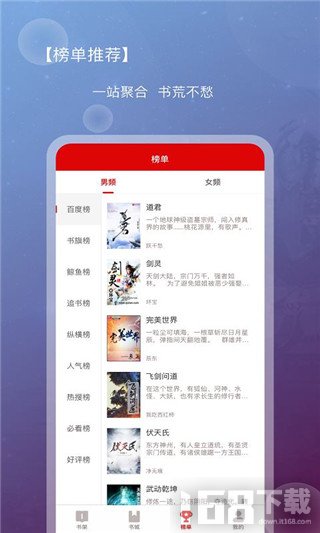 新免小说阅读器app