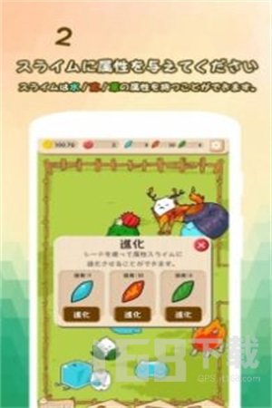 史莱姆进化史