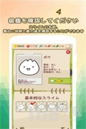 史莱姆进化史