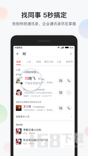 移动彩云