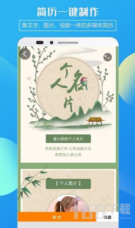 企盼简历