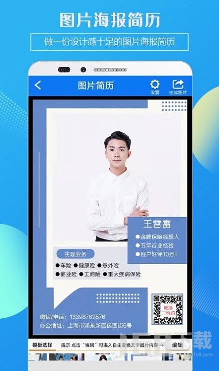 企盼简历