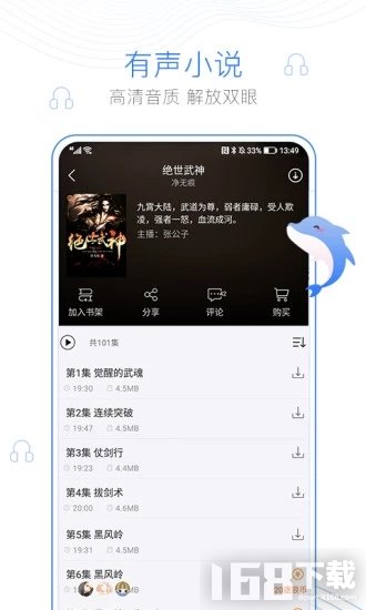 红柚免费小说app