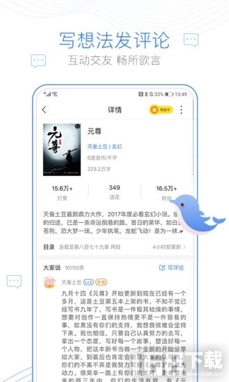 红柚免费小说app