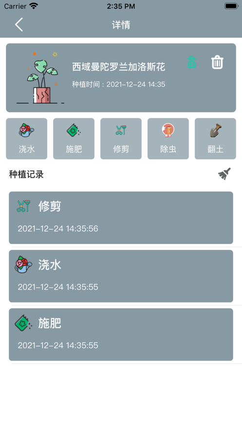 小园丁最新版